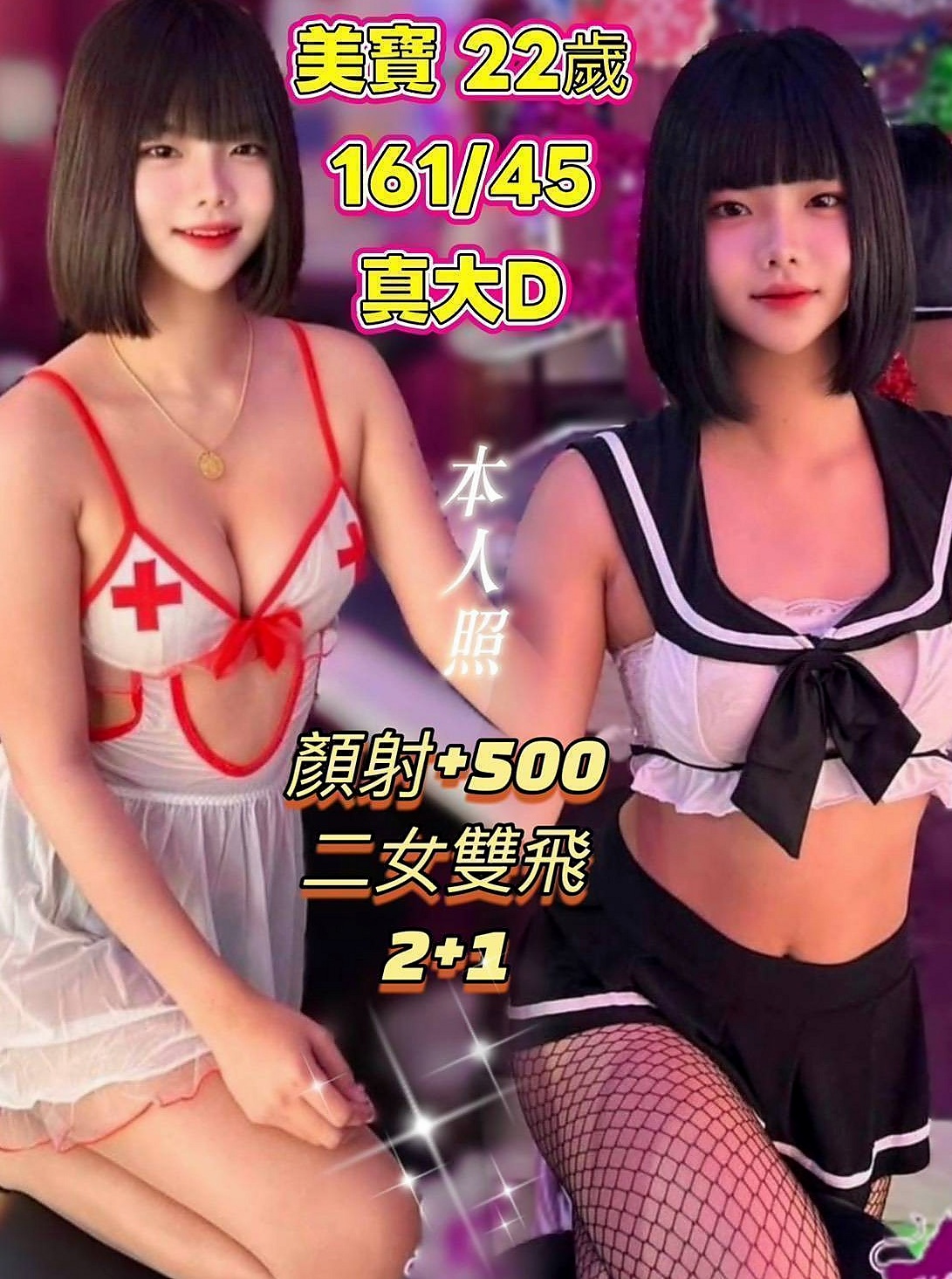 后里找援：新兒 |KTV服務員|164cm|48kg|C杯|22y|