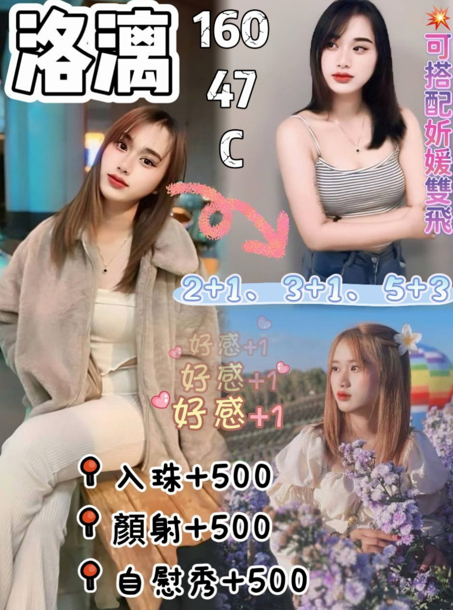 萬里外送：純白 |專櫃小姐|163cm|45kg/|E杯|22y|