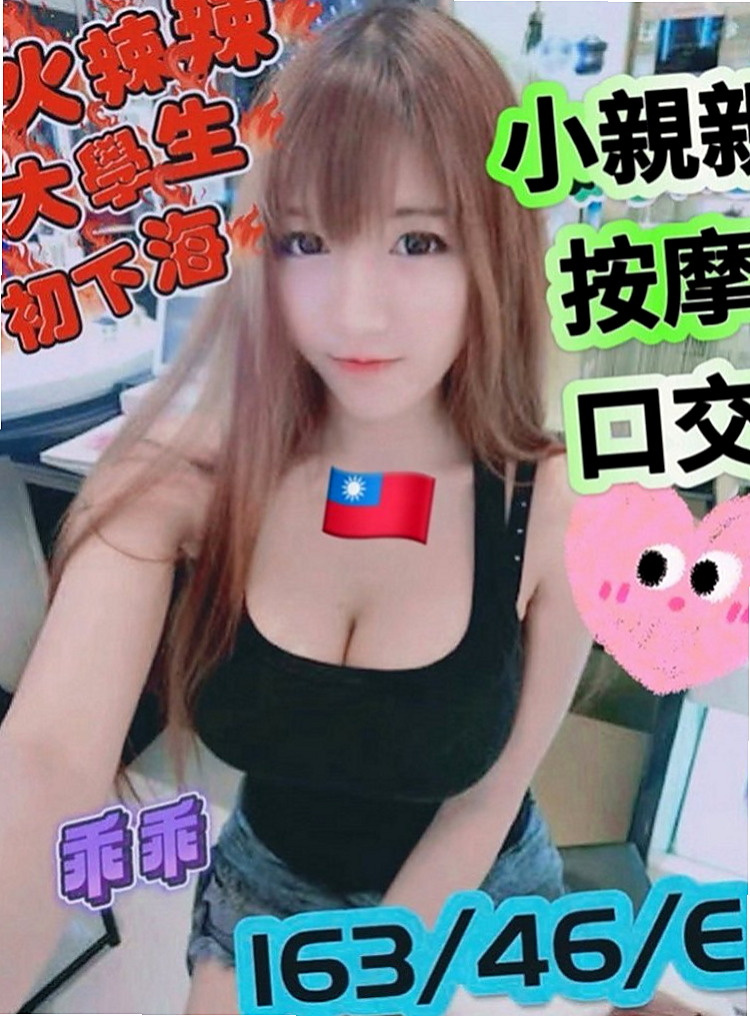 永安小姐外送:林左 |悶騷老師|168cm|52kg|E杯|24y|