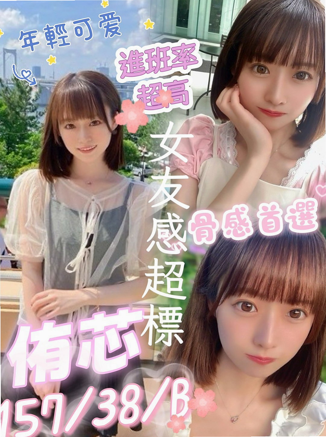 桃源小姐外送:念潔 |大學班花|167cm|50kg|E杯|19y|