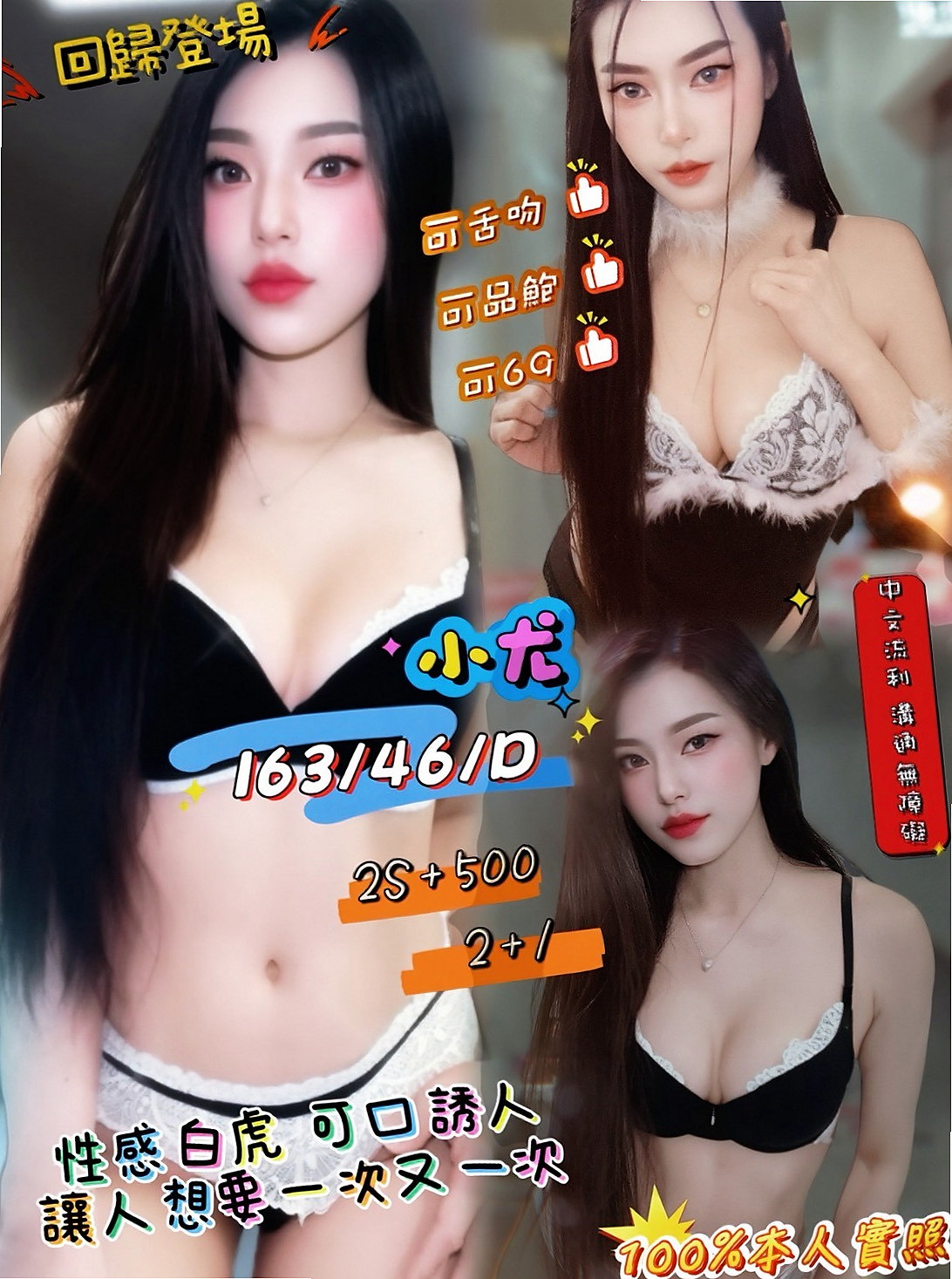 清水小姐外約：優璇 |店老闆娘|170cm|51kg|E杯|24y|
