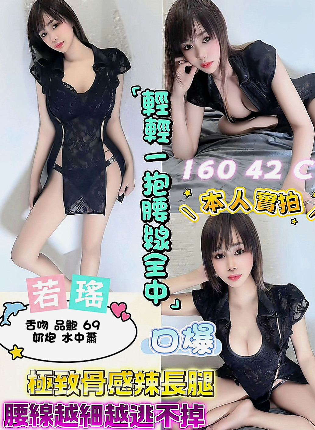 汐止外出:冬兒 |高中學生妹|166cm|50kg|C杯|23y|