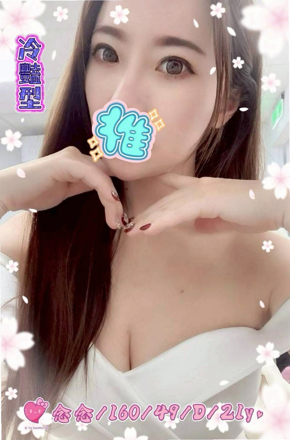 甲仙按摩外送：茶茶 |輔仁學生|170cm|47kg|C杯|21y|