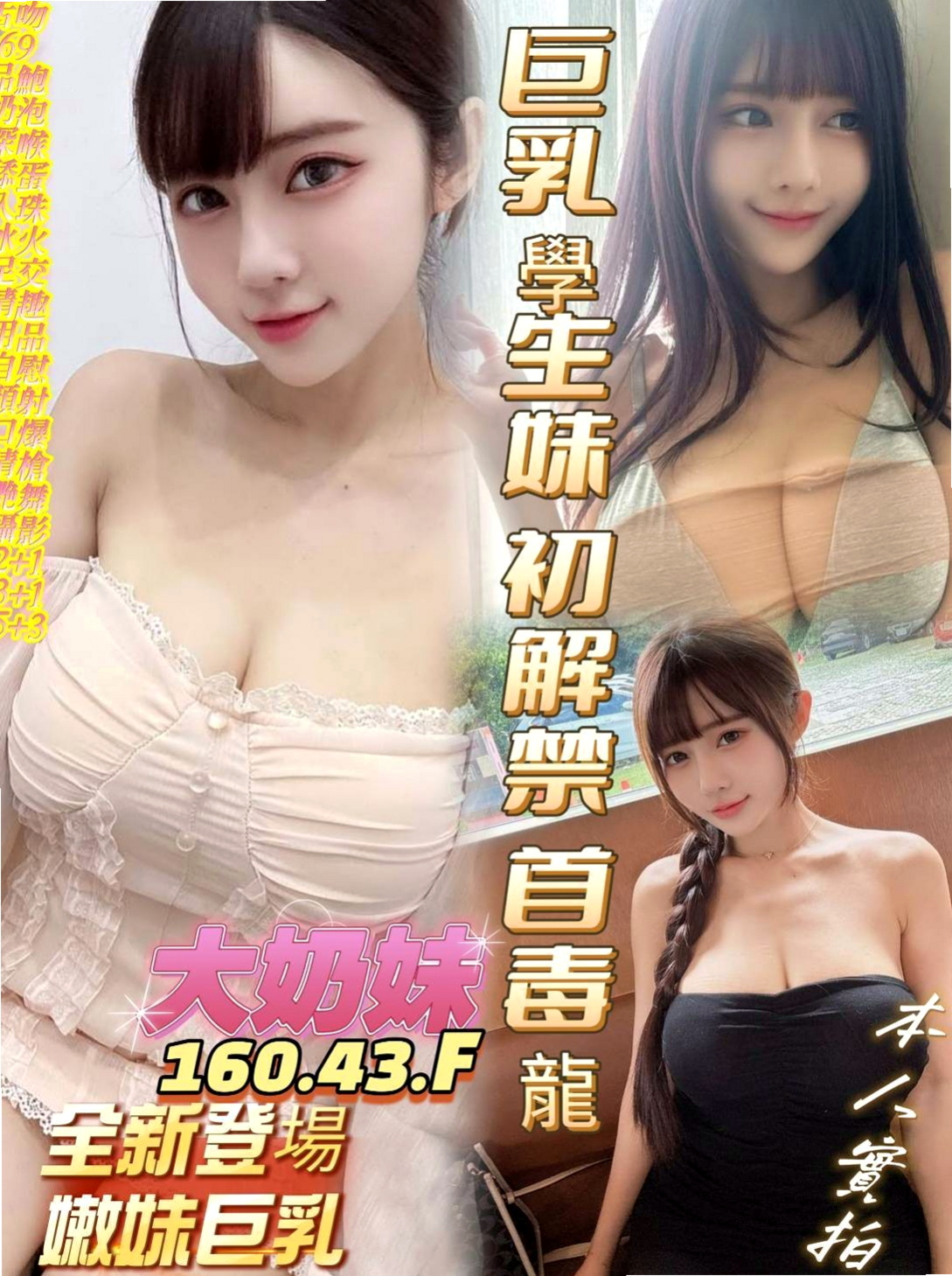 楠西好茶外送:流麗 |混血模特|166cm|53kg|D杯|19y|