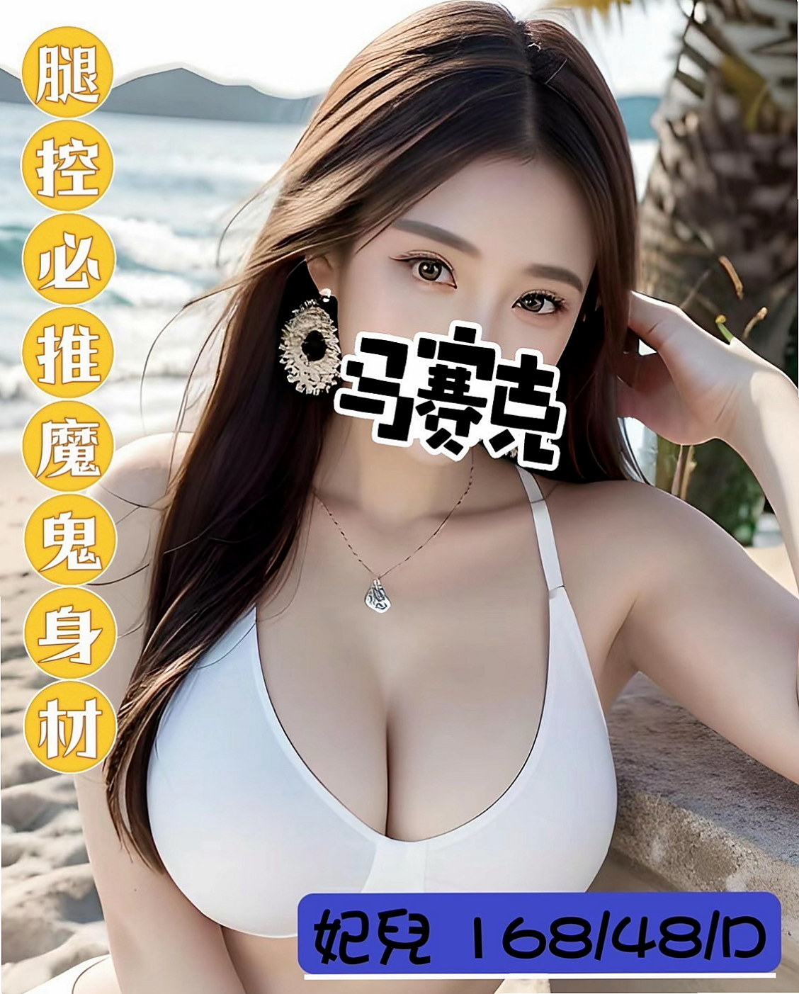 田寮好茶外送：憶秋 |高檔優質空姐|170cm|46kg|E杯|19y|