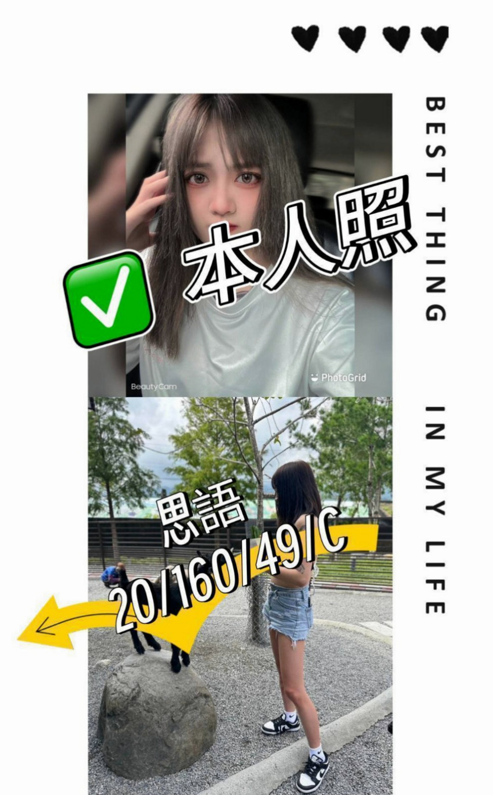 美濃外送茶：翠翠 |可愛小正妹|165cm|51kg|E杯|18y|