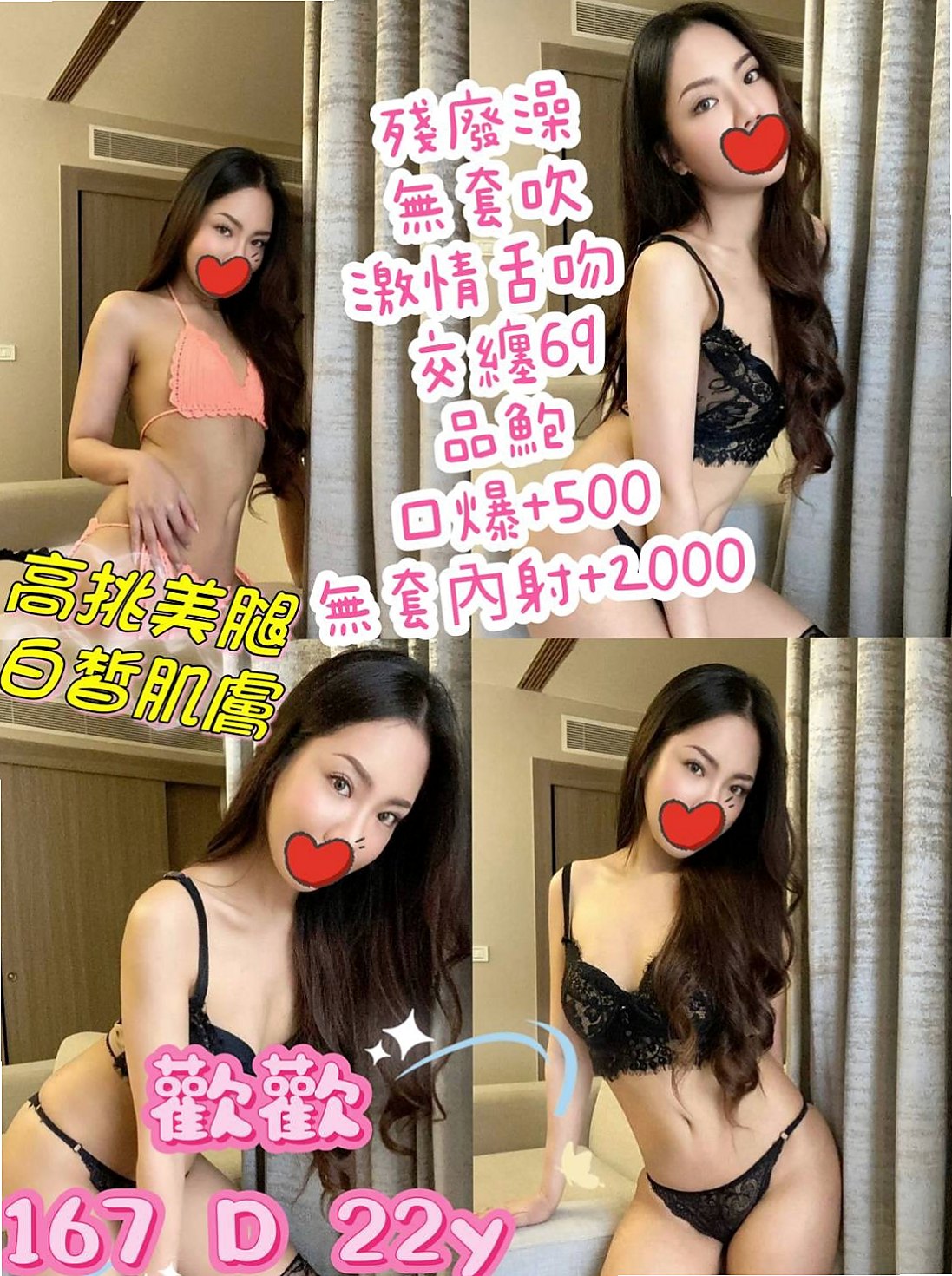 桃園外送茶|按摩外送：天音 |美腿學生|166cm|52kg|E杯|22y|