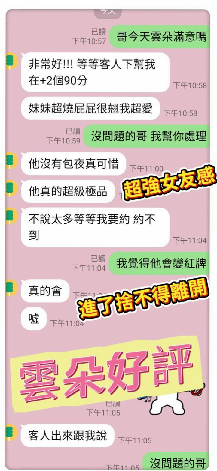 大園小姐外送:球球 |古箏音樂老師|165cm|53kg|C杯|18y|