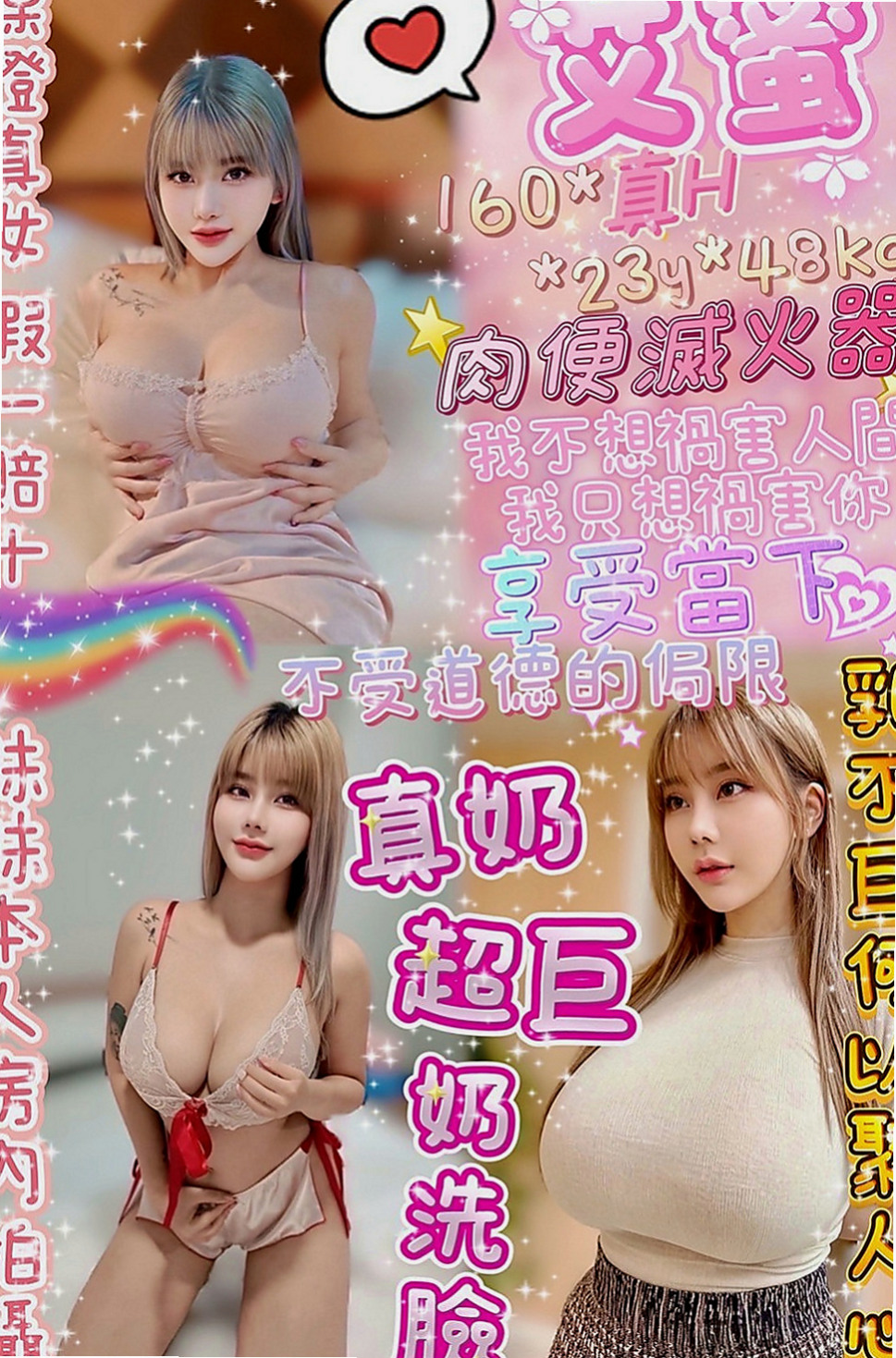 八德外賣茶:心語 |夜店女神|168cm|53kg|D杯|18y|