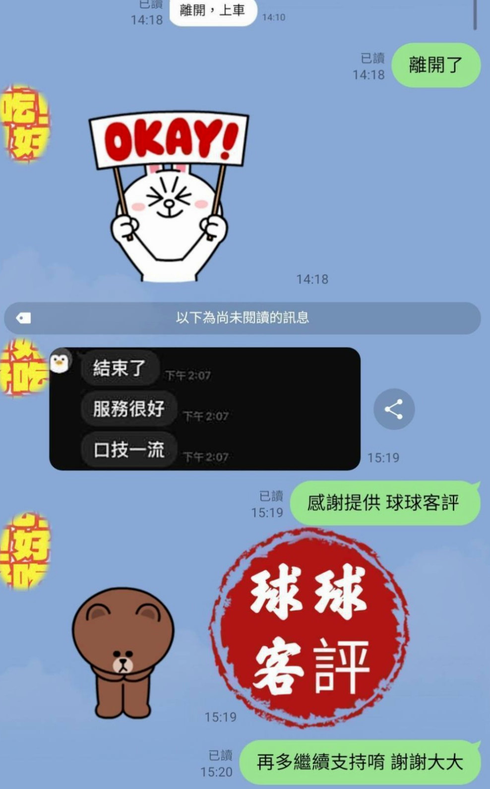 礁溪油壓：于晴 |鄰家小女孩|165cm|50kg|D杯|20y|