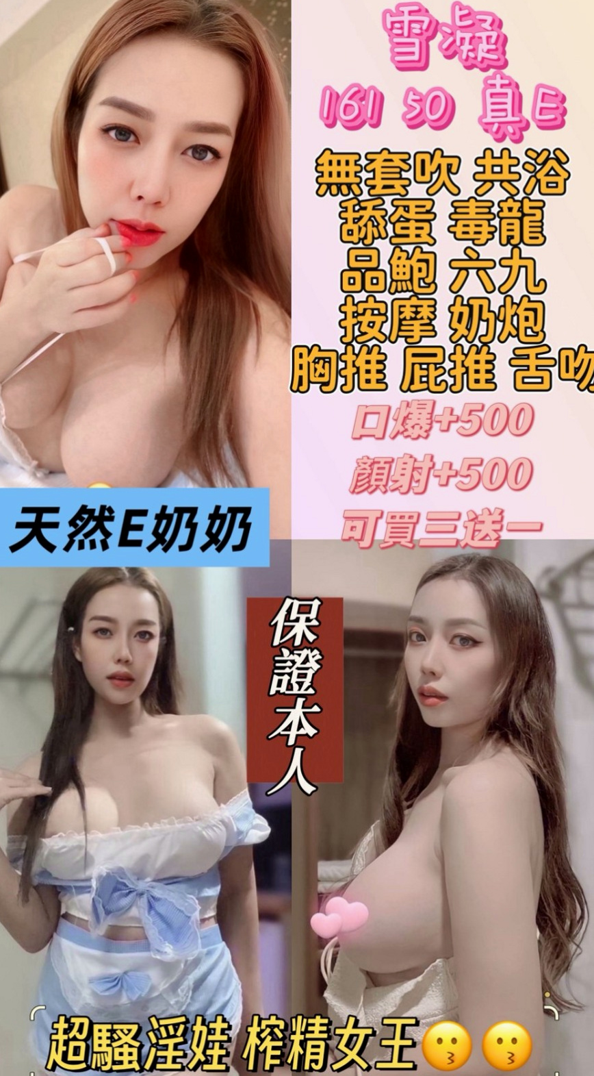 內湖找妹妹：永娟 |日本人妻|169cm|48kg|E杯|22y|