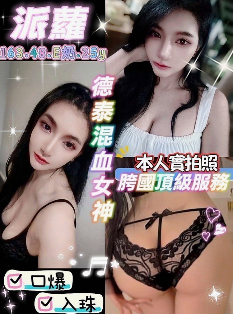 林口外送：歡歡 |熟女人妻|168cm|51kg|E杯|21y|