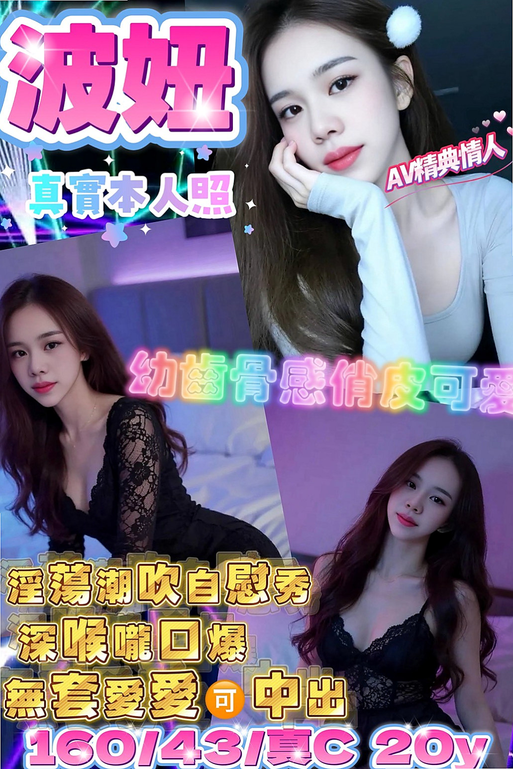 基隆定點茶|伴遊：安娜 |KTV服務員|170cm|54kg|C杯|24y|
