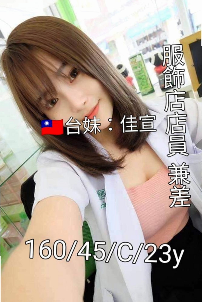平溪找小姐:芬達 |小模|170cm|42kg/|D杯|19y|
