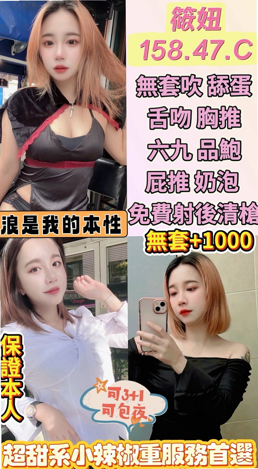 大溪外送茶坊:韓涵 |日系少女|166cm|51kg|C杯|23y|