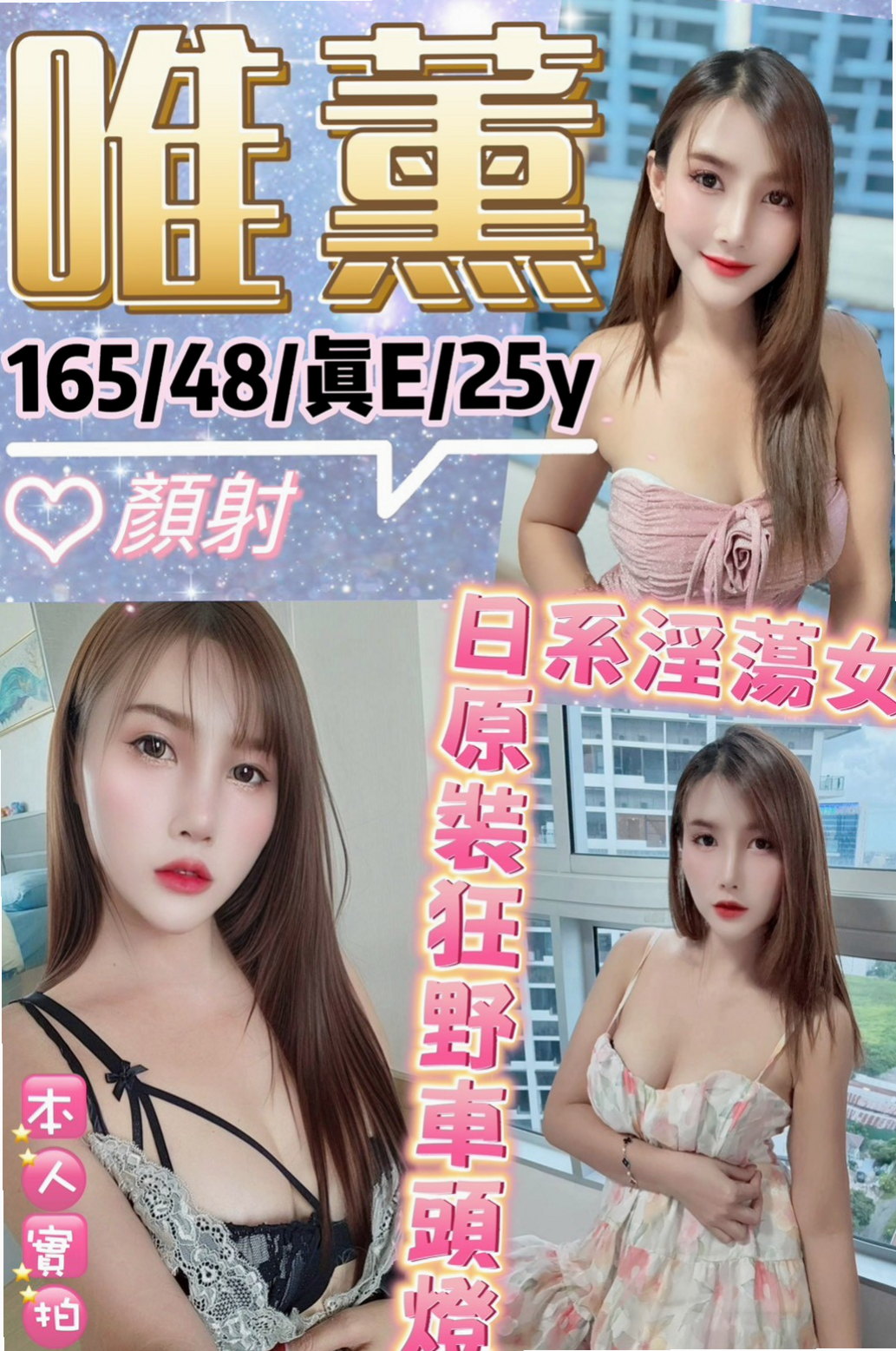 神岡好茶：惠娜 |優質庫存小姐姐|170cm|51kg|C杯|18y|