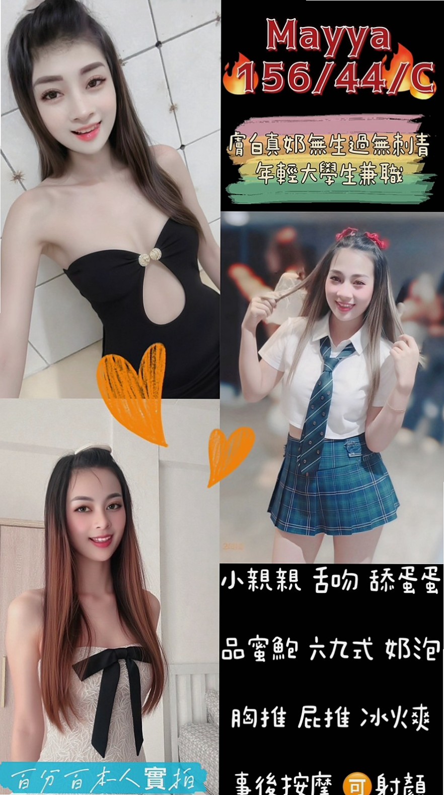 台東外叫：隋一 |氣質櫃姐兼職|164cm|54kg|D杯|19y|