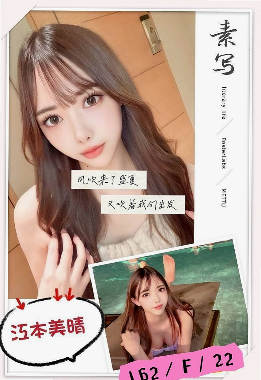 【萬里】恩恩｜找援｜臺荷蘭混血｜167cm/47kg/C杯/19y