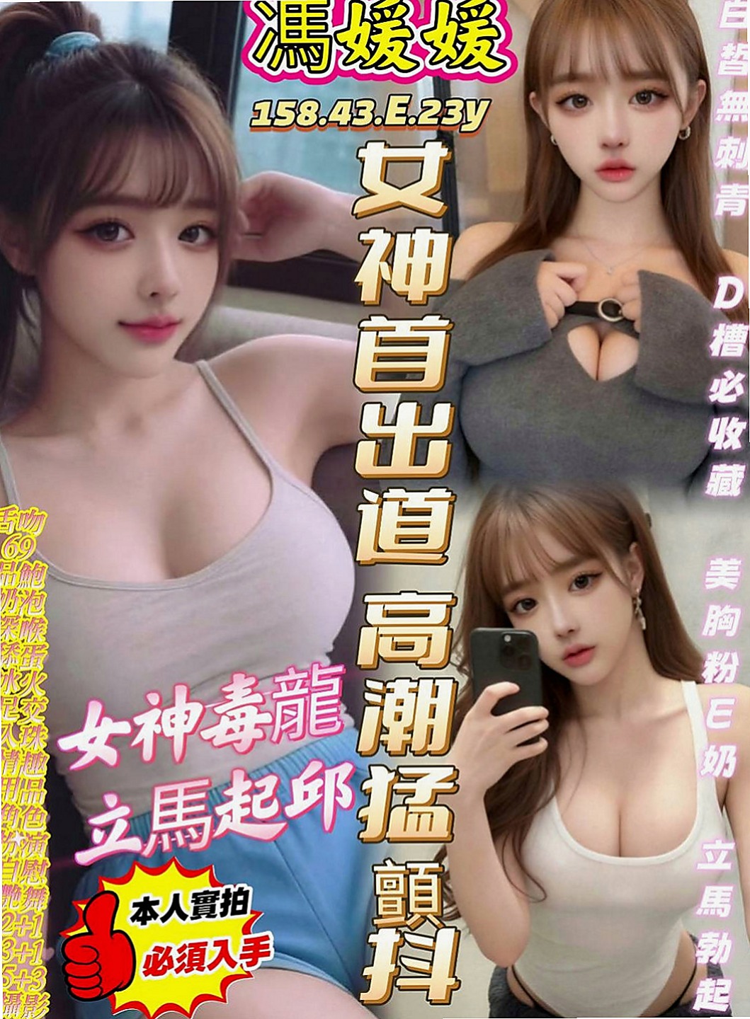 新興好茶:莎莎 |咖啡店正妹|166cm|46kg|E杯|18y|