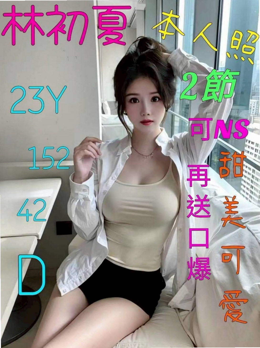 台東外送茶|外約服務：優樂 |瑜伽老師|166cm|49kg|D杯|22y|
