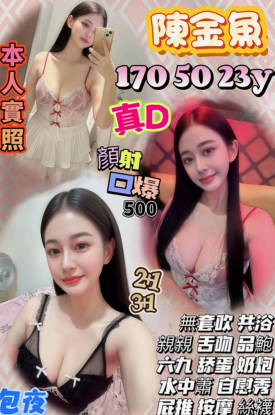 新竹外約茶：桂鳴 |英語學系學生妹|168cm|48kg|C杯|22y|