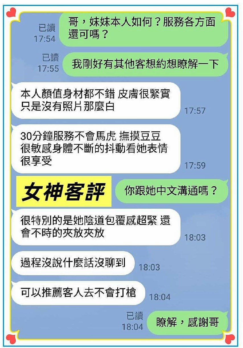 【壯圍】雯雯｜八大娛樂網｜寂寞少婦｜165cm/46kg/D杯/23y