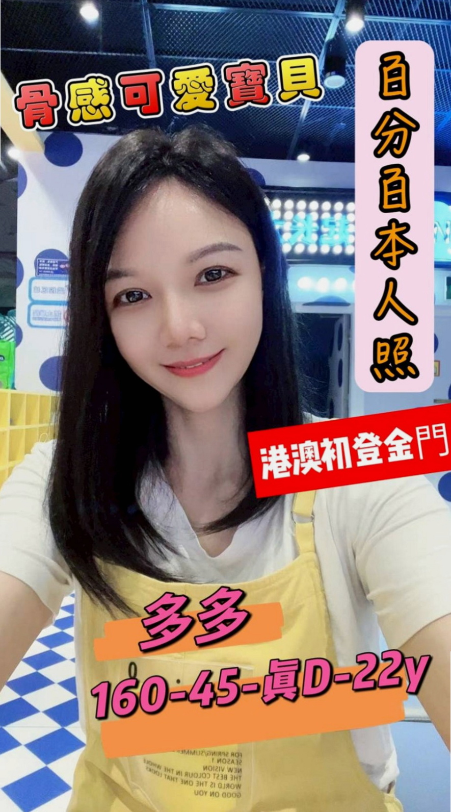 永康一夜情：嚕比 |髮型設計師|165cm|53kg|D杯|19y|