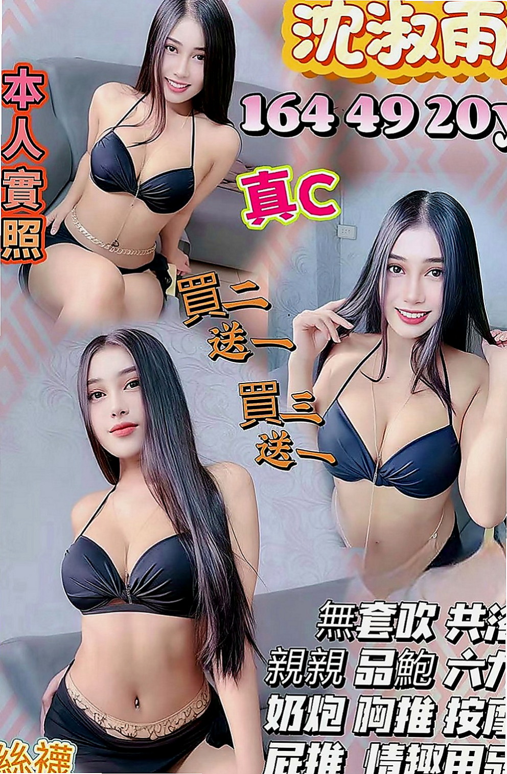新化外約服務:小奇 |夜店辣妹|167cm|47kg|D杯|19y|