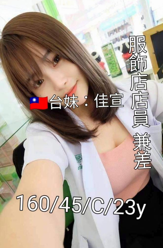 平溪找小姐：芬達 |小模|170cm|42kg/|D杯|19y|
