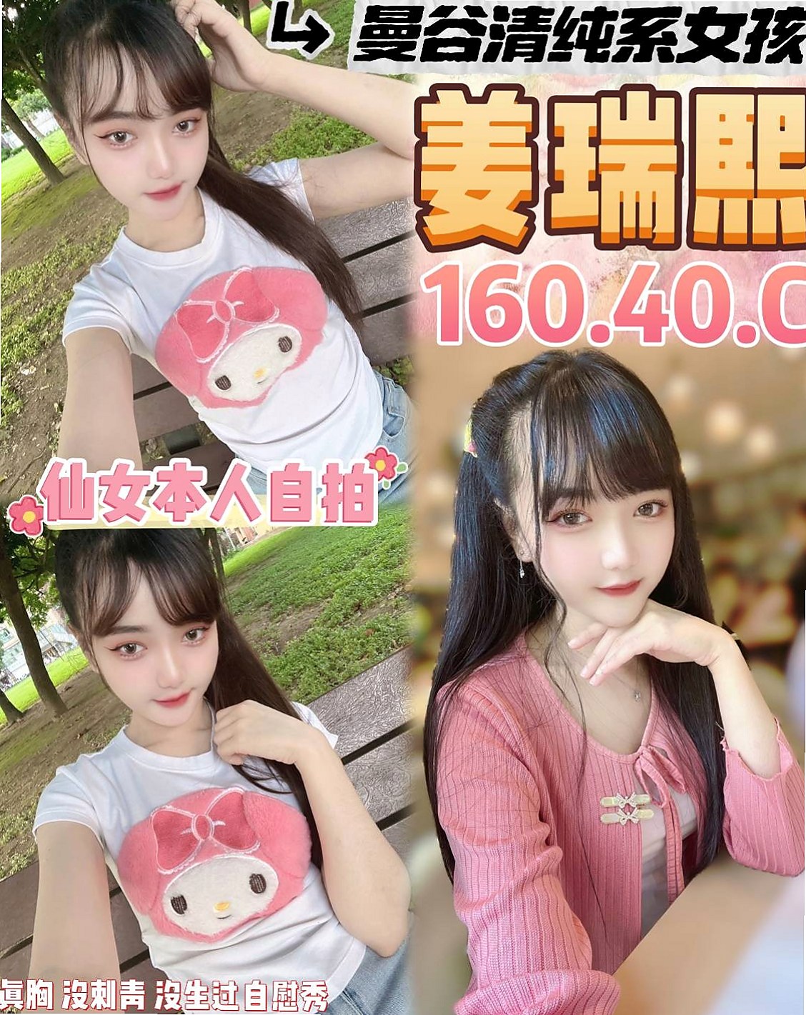 基隆外送茶|外約茶：雨桐 |氣質幼教老師|170cm|45kg/|C杯|18y|