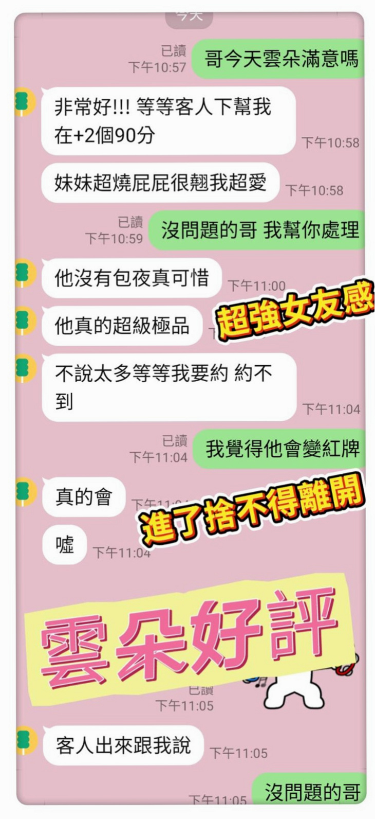 大園小姐外送：球球 |古箏音樂老師|165cm|53kg|C杯|18y|