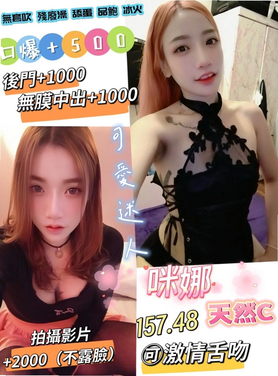 【豐原】夢夢|按摩|姐妹花|167cm/46kg/C杯/19y