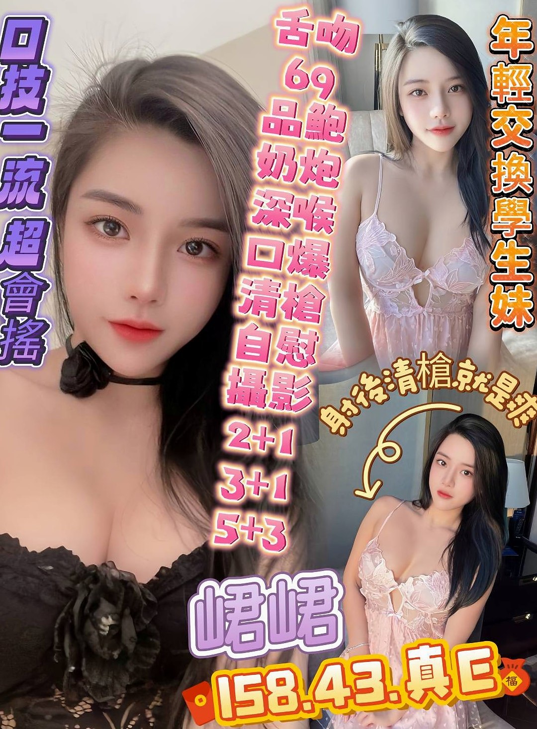 澎湖小姐外送:玉兒 |小蘿莉學生妹|164cm|49kg|D杯|19y|