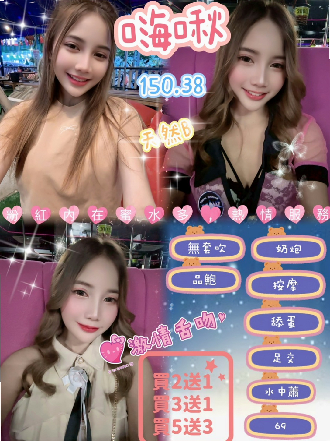 大安一夜情:菱玲 |大波櫃姐|164cm|53kg|C杯|22y|