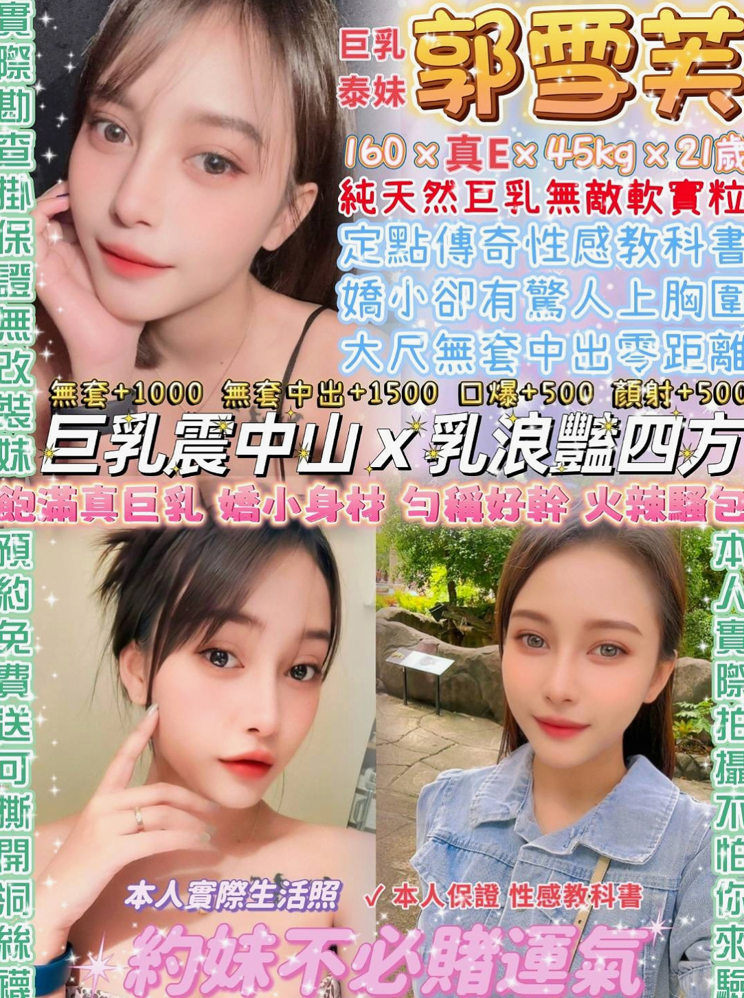 大內好茶外送：香霞 |雙面伊人|164cm|50kg|E杯|19y|