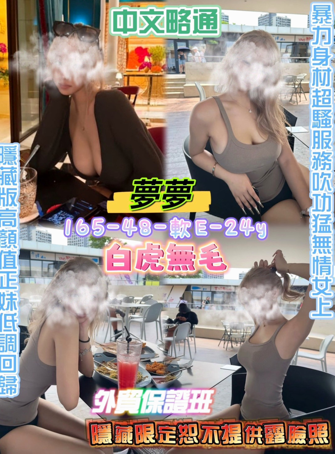 白河找援：雨玉 |可愛小正妹|170cm|46kg|C杯|24y|