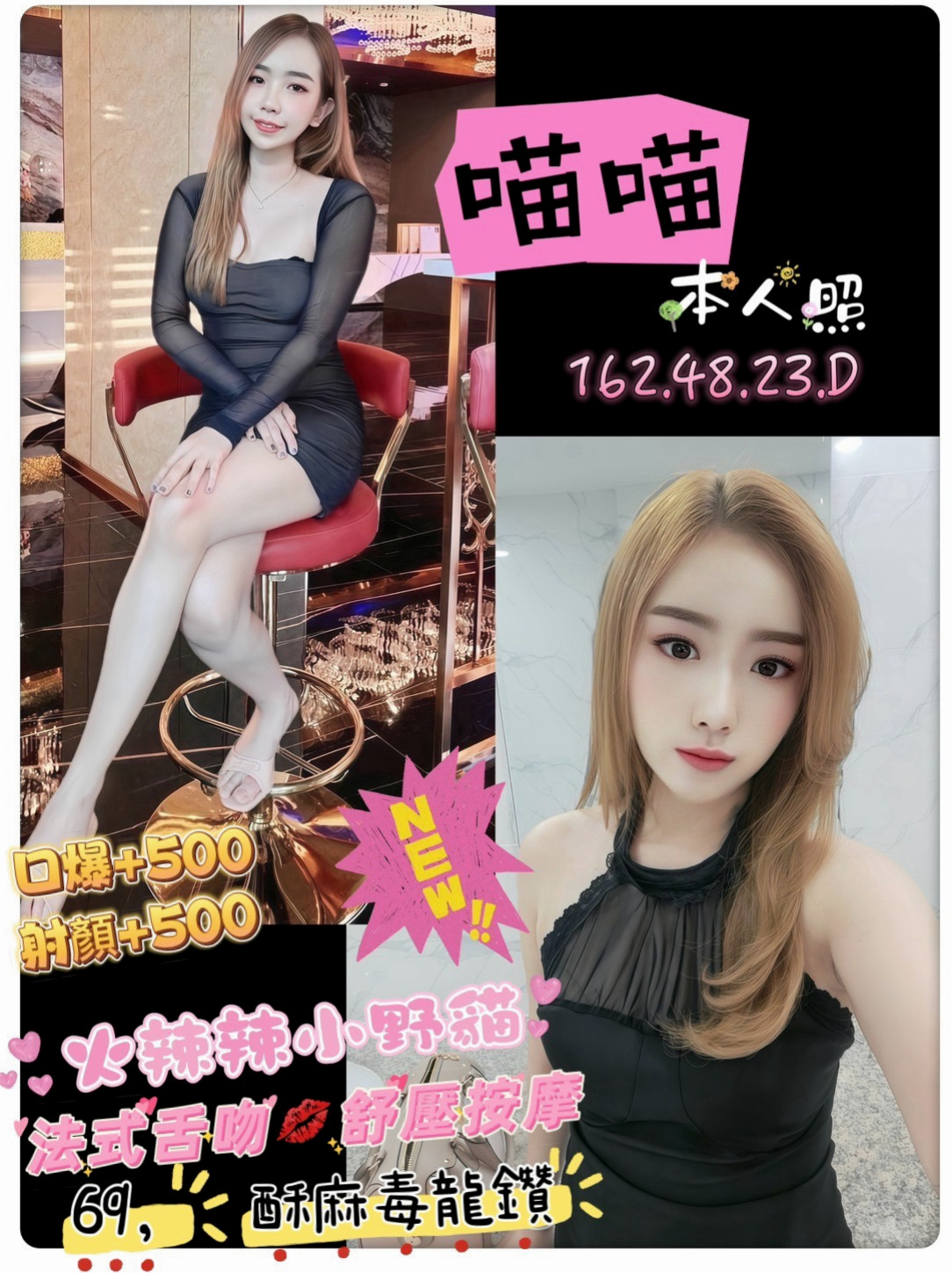 礁溪外約茶：林小妹 |幼齒妹|168cm|47kg|D杯|19y|