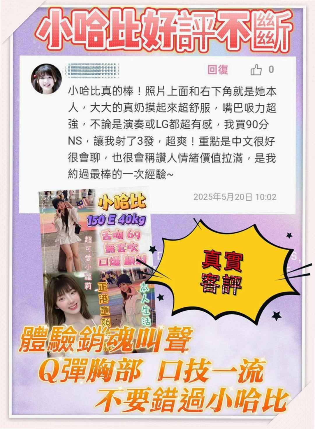 金門找援：雪糕 |電眼正妹|163cm|54kg|C杯|24y|