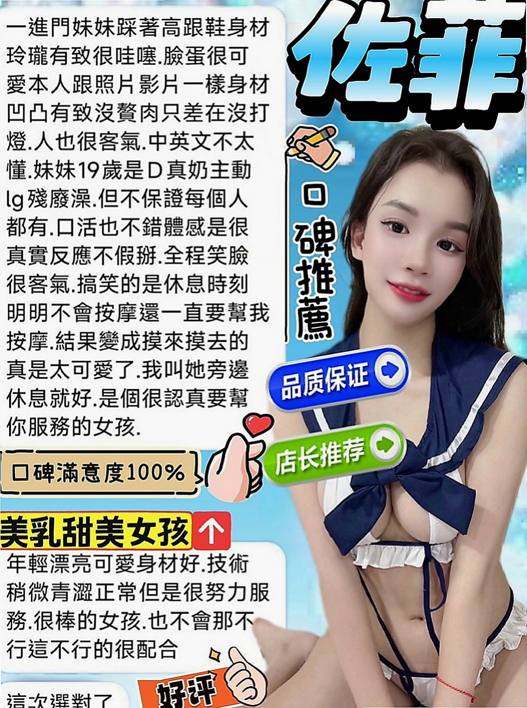 大雅品茶:晴天 |淑女|167cm|53kg|C杯|19y|