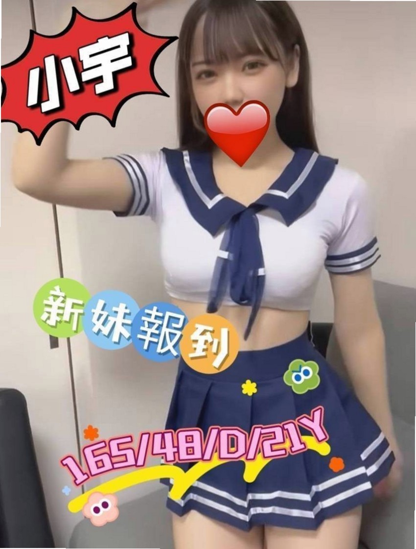 台北定點茶|伴遊：辛蒂 |奶茶妹妹私兼|167cm|55kg|E杯|23y|