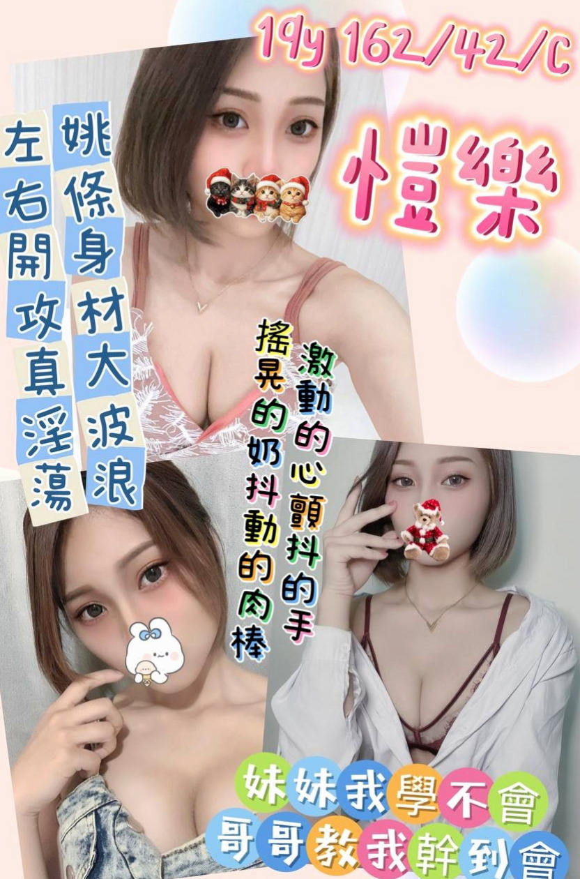 台北定點茶|外送茶：小花 |悶騷狂野正妹|167cm|44kg/|E杯|18y|