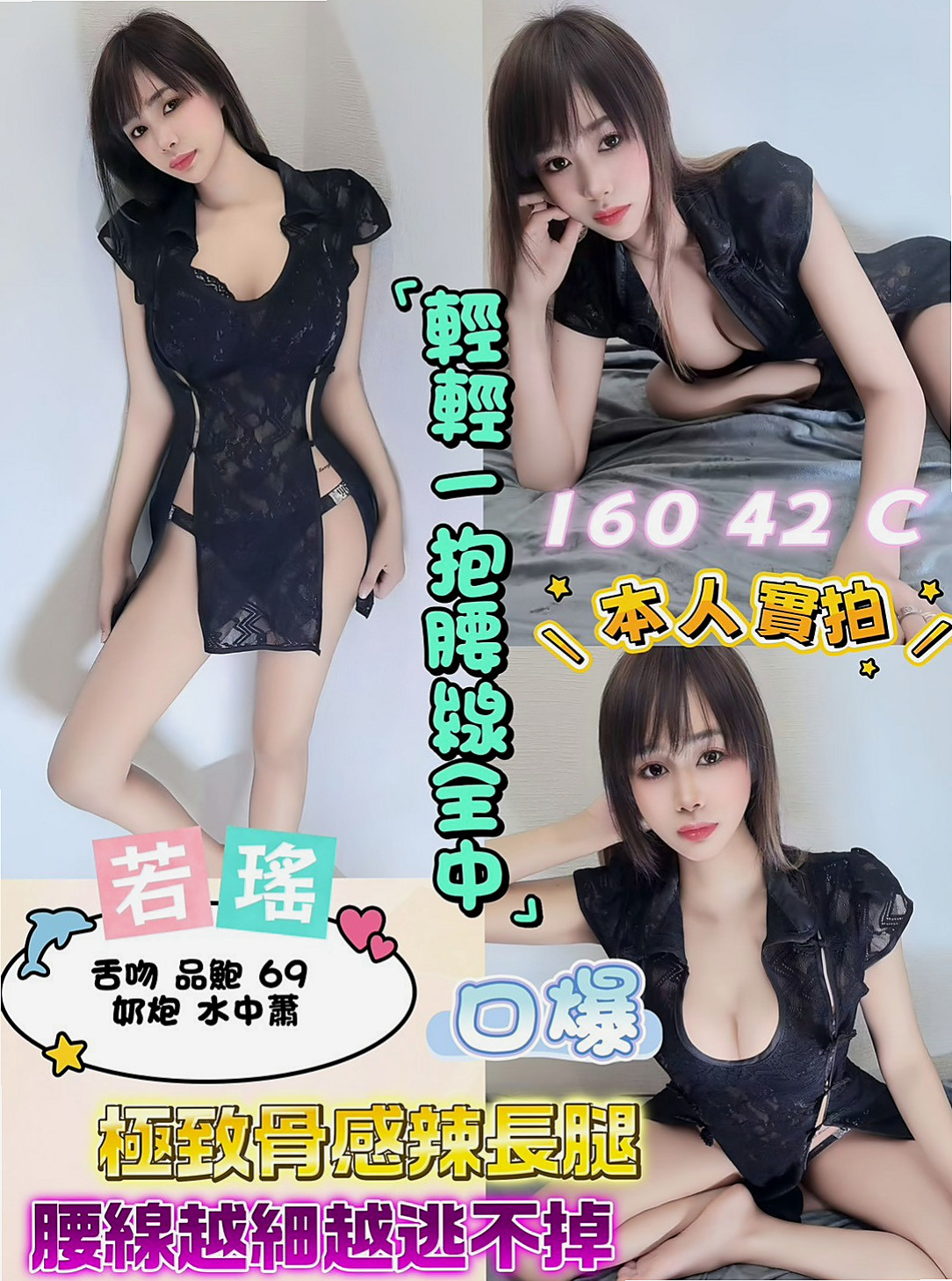 汐止外出：冬兒 |高中學生妹|166cm|50kg|C杯|23y|