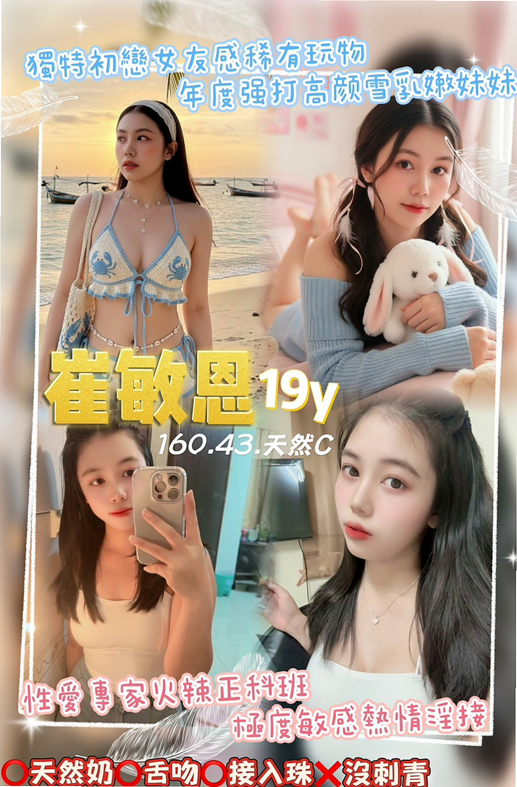 台東定點茶|找小姐：思嫺 |美容院實習生|164cm|47kg|D杯|23y|