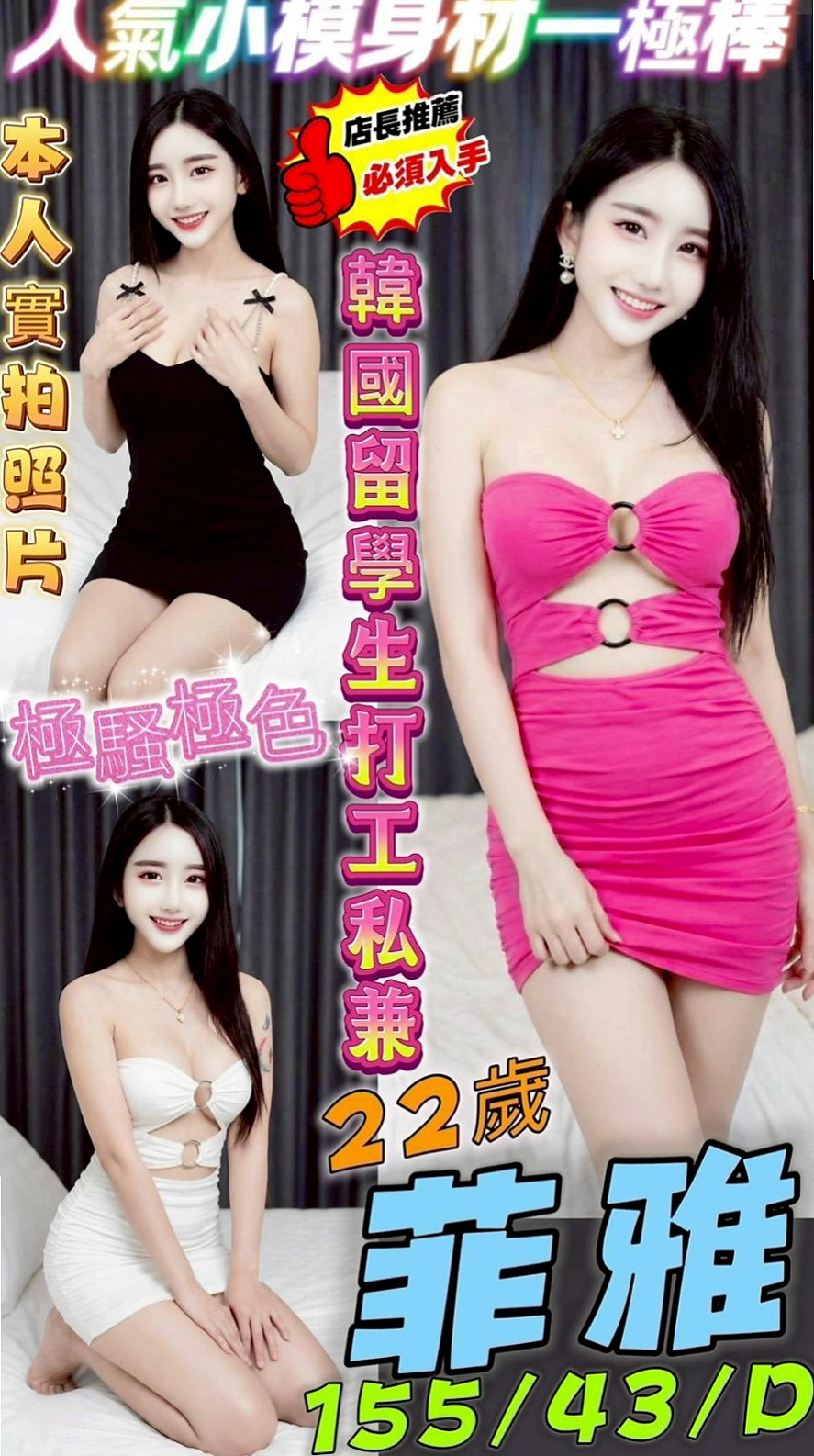 旗山 美女外送 嫣然(混血學生妹)165cmcm 46kgkg D罩杯 24y歲