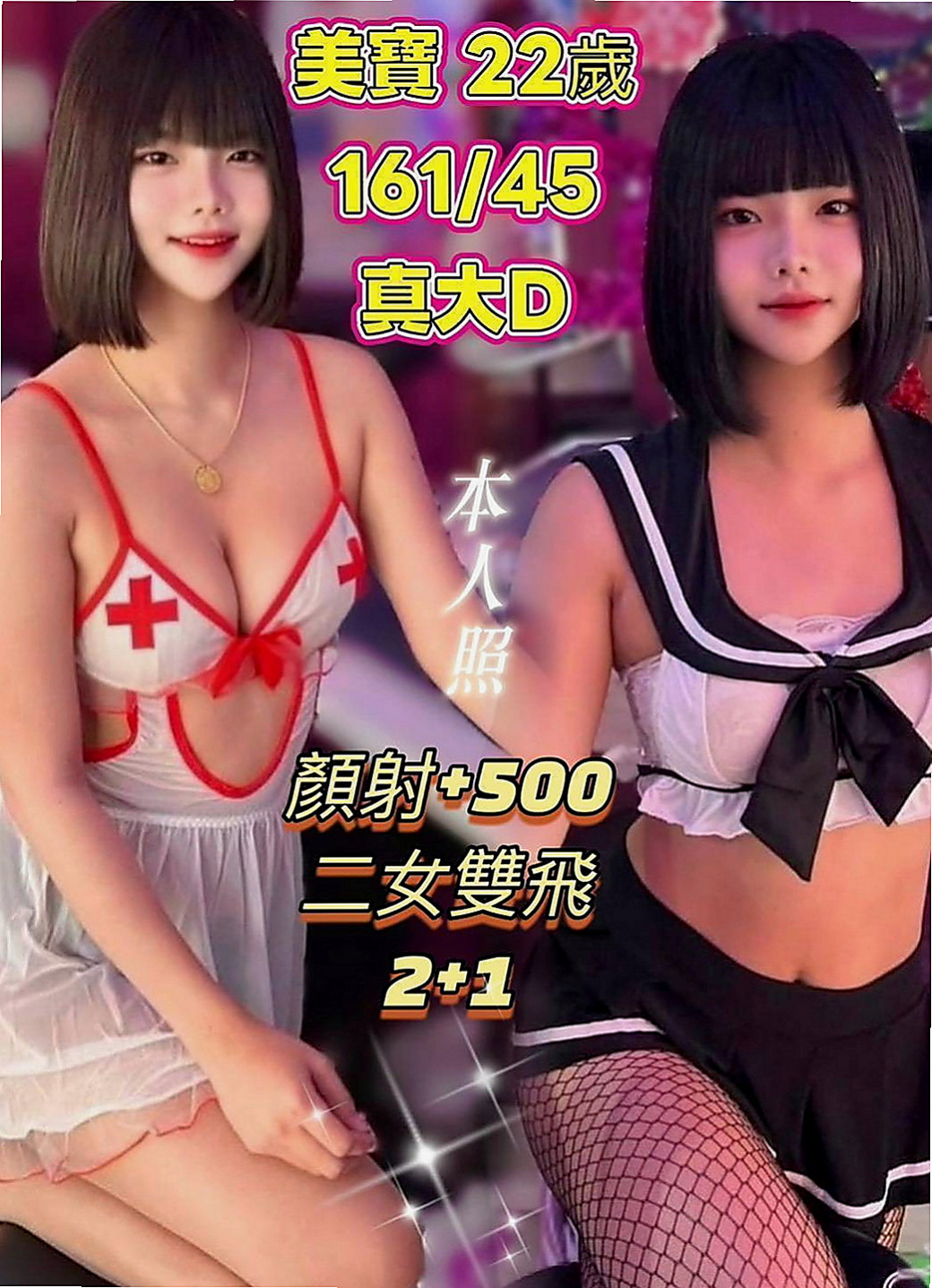 后里找援:新兒 |KTV服務員|164cm|48kg|C杯|22y|