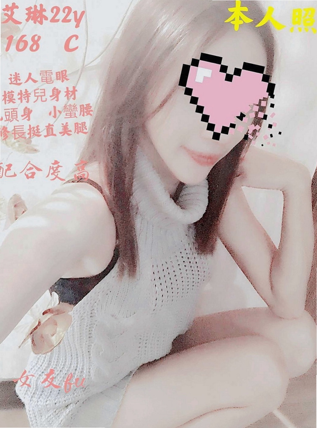 大肚外叫:夢婷 |氣質櫃姐兼職|170cm|42kg/|E杯|19y|