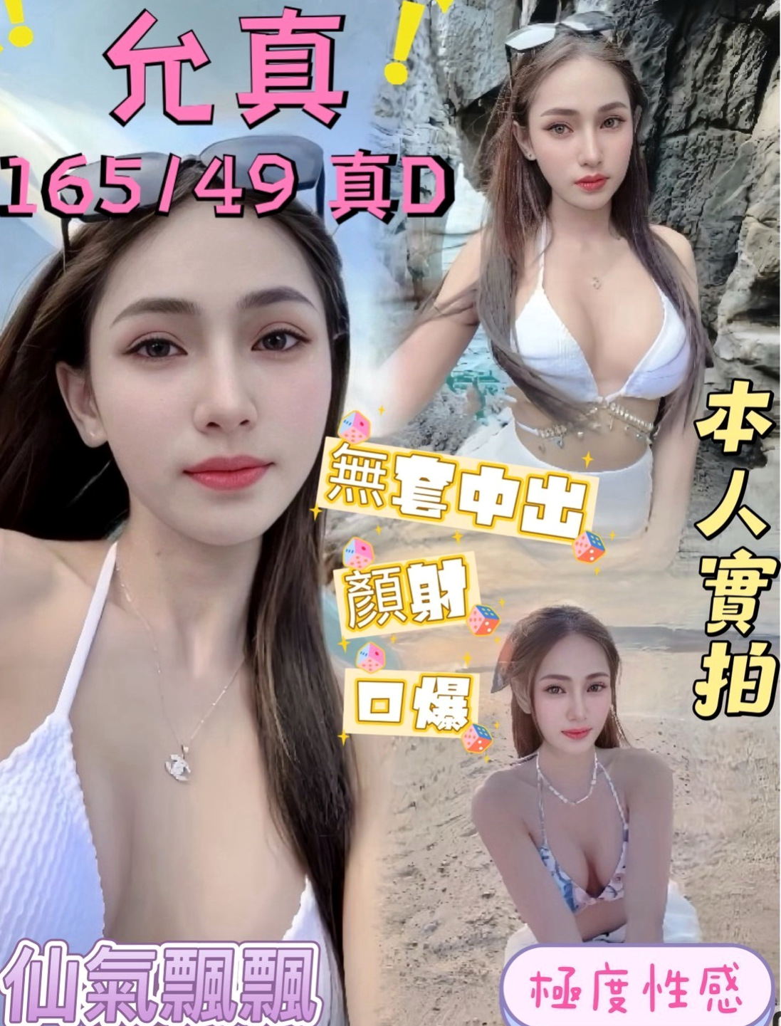 基隆外送茶|叫茶：薇洛 |名錶專櫃|165cm|50kg|D杯|18y|