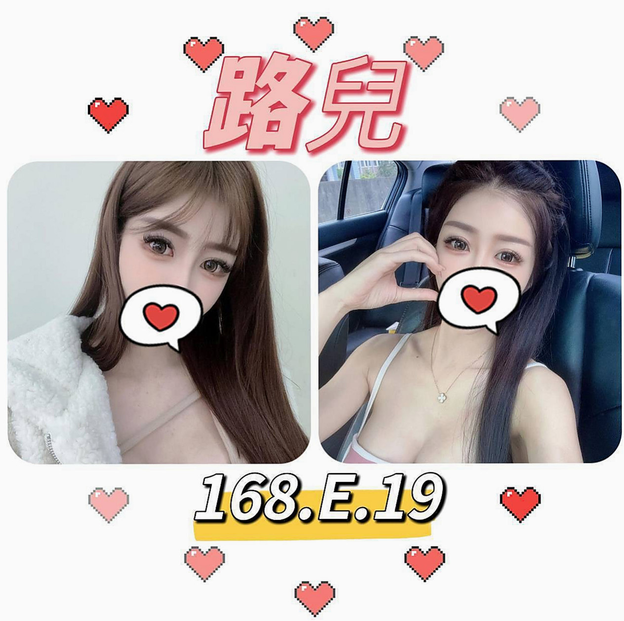 新北外送茶| 外送服務 思思（房屋仲介）168cmcm 53kgkg E罩杯 20y歲