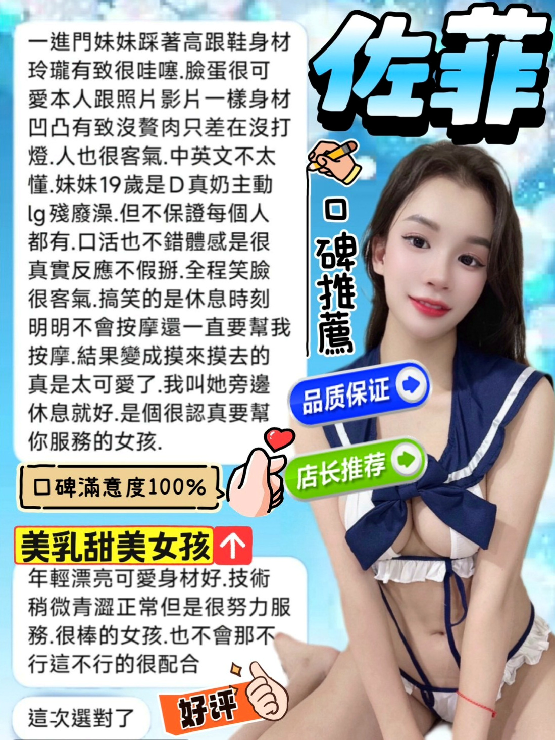 大雅品茶：晴天 |淑女|167cm|53kg|C杯|19y|