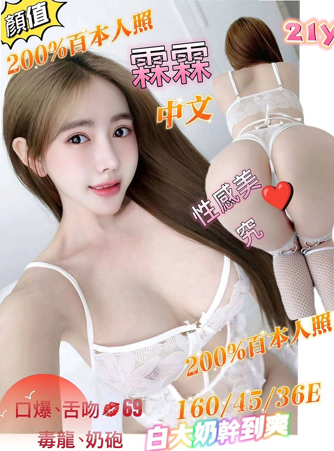 屏東按摩全套：情恩 |淫蕩小秘書|164cm|51kg|D杯|20y|